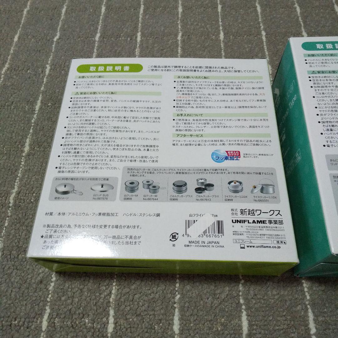 ユニフレーム 山フライパン 17cm 山リッドSUS セット キャンプ クッカー