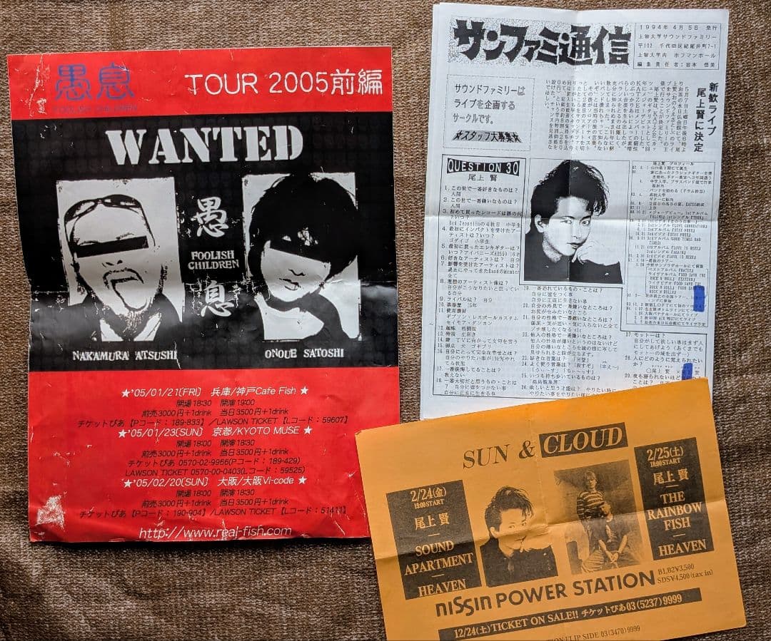 【中古美品ＣＤ＋DVD付パンフ】「GUSOKU（愚息）」：中村敦＆尾上賢ユニット