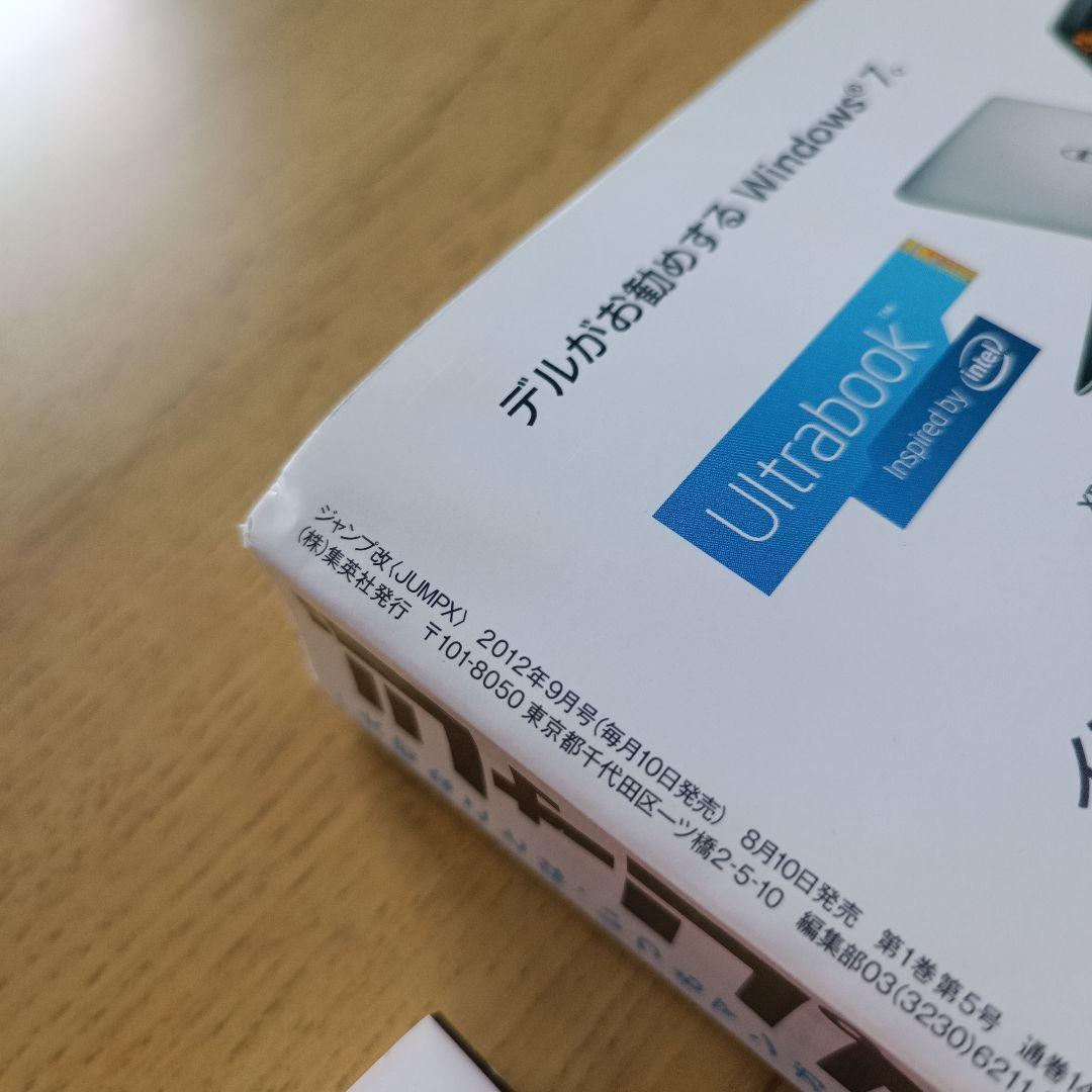 【未使用】シャーマンキング FLOWERS 1　初版 帯付き　ジャンプ改