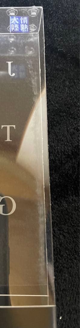 お値下げ⭐︎情熱大陸×綾野剛 プレミアムエディションBlu-ray