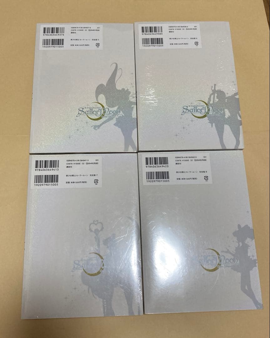 美少女戦士セーラームーン　完全版　全巻セット　1巻〜10巻