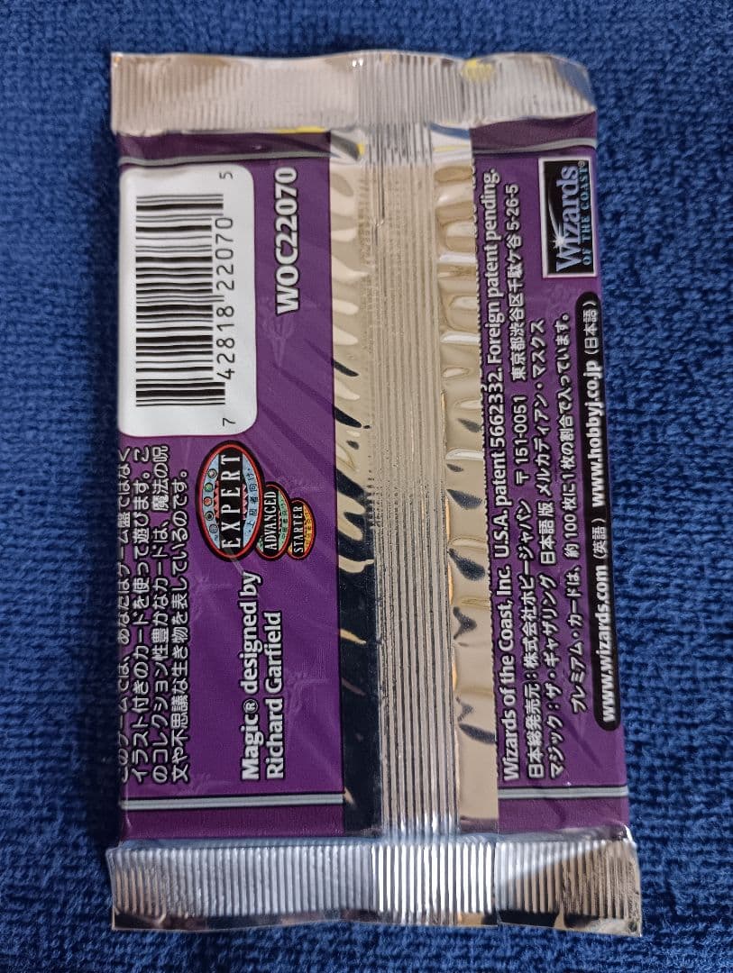 マジック・ザ・ギャザリング　メルカディアン・マスクス日本語未開封ブースターパック