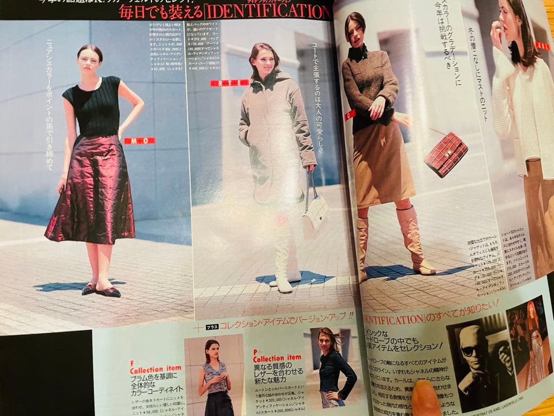 希少25ヴァンサンカン 25ans 1999年　10月号後藤久美子別紙付録有り