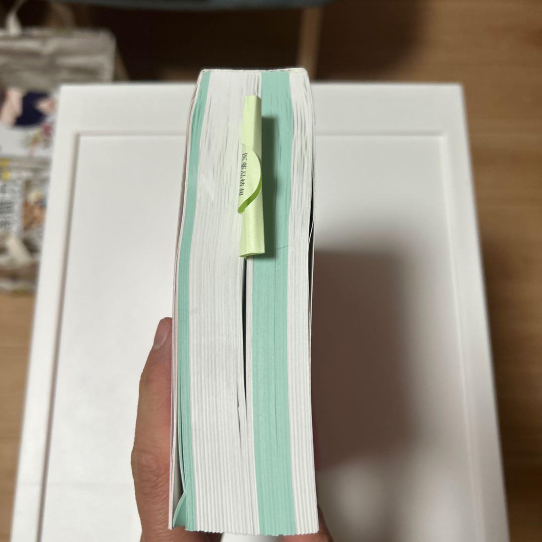 保険薬事典 Plus+ 令和元年10月版