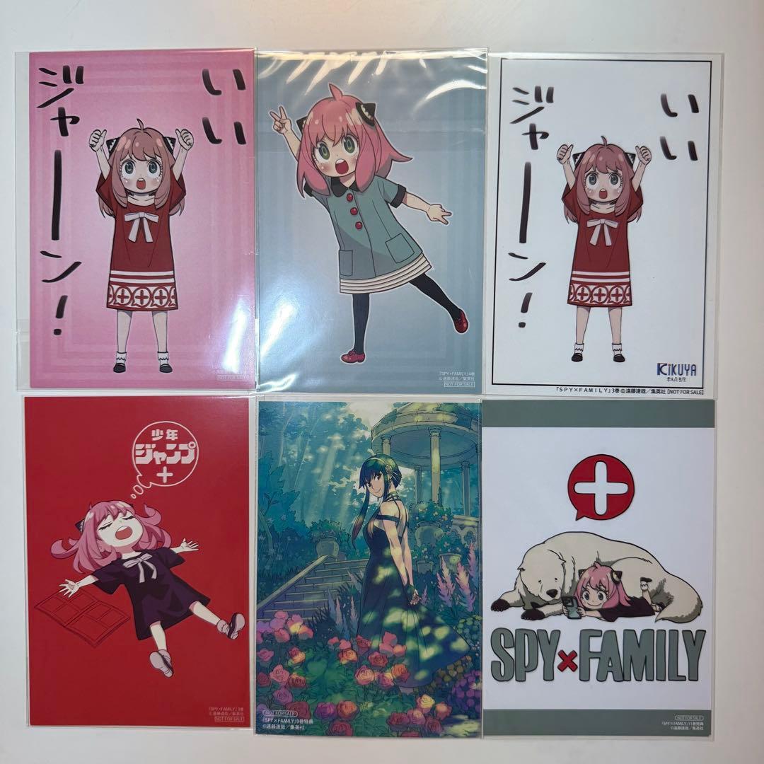 全巻 初版 未開封SPY×FAMILY 購入特典 試写会ポストカード44点