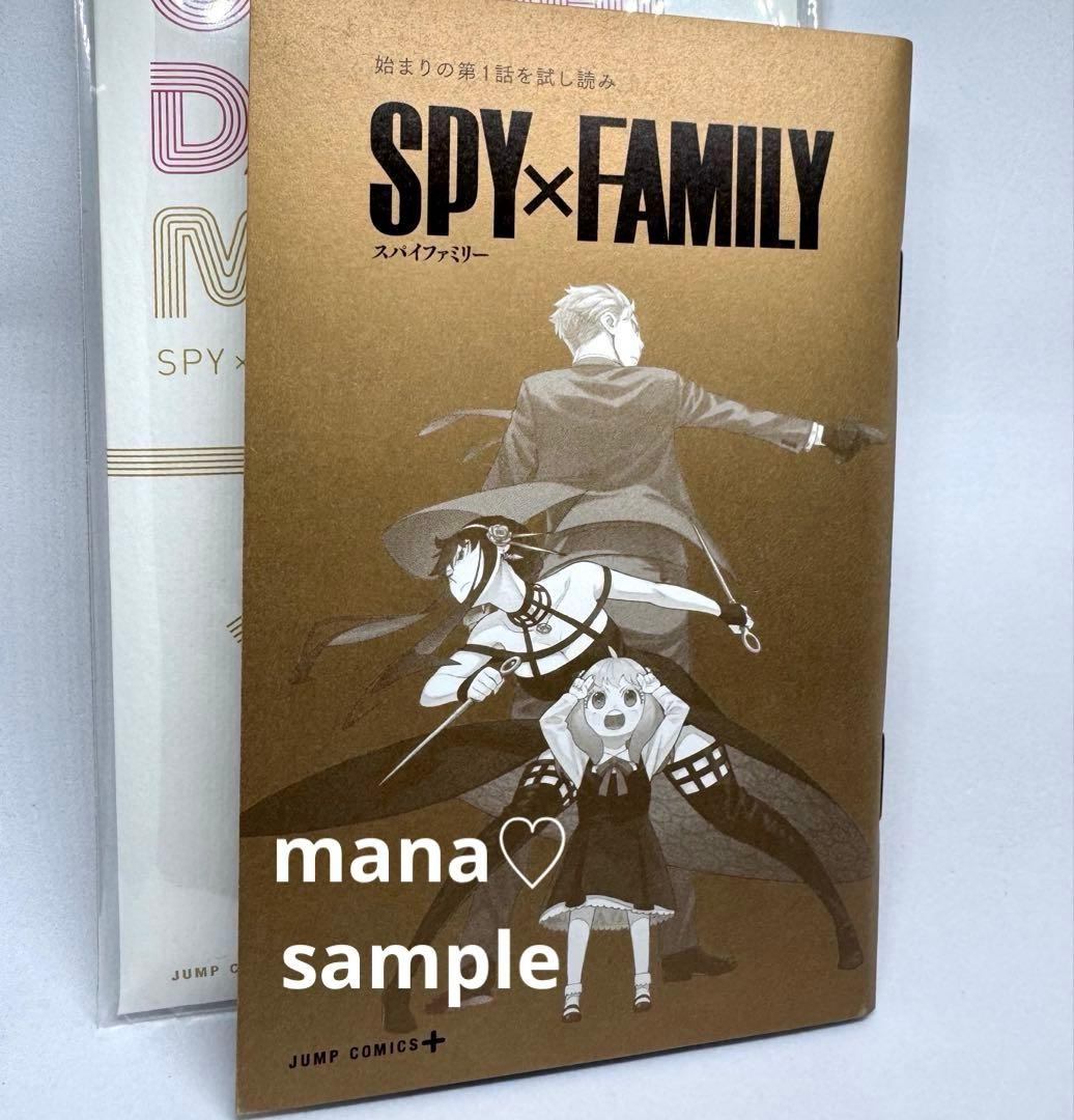 全巻 初版 未開封SPY×FAMILY 購入特典 試写会ポストカード44点