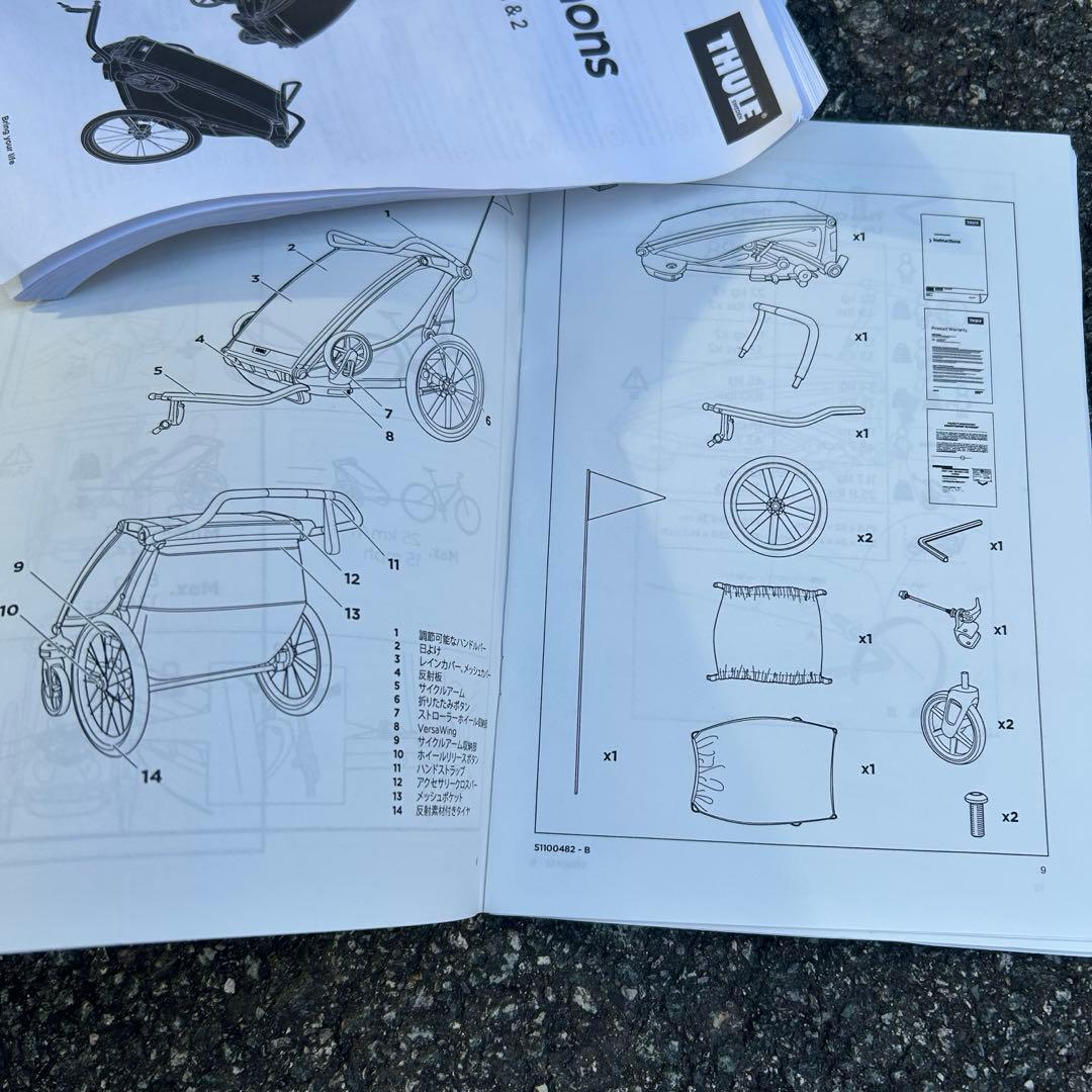 THULE Chariot Lite1 一人乗せチャイルドトレーラー