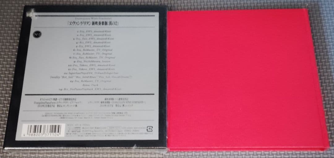 新世紀エヴァンゲリオン 音楽集 4セット品