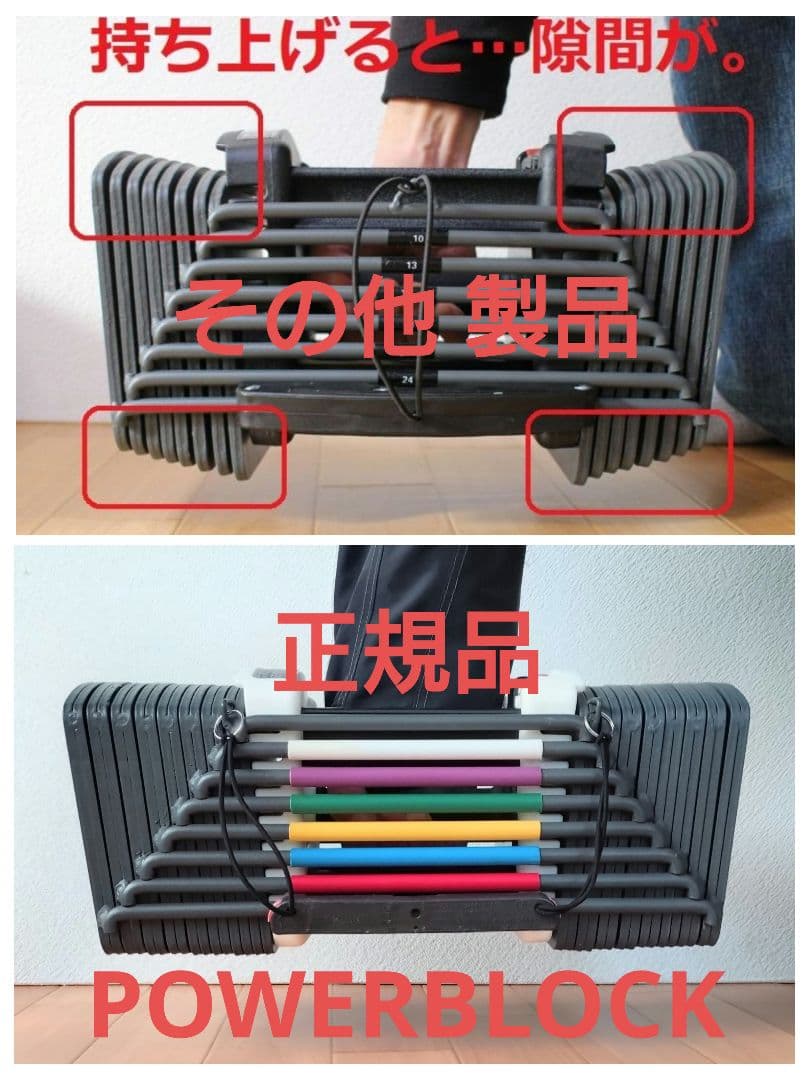 ② 成澤 可変式ダンベル POWER BLOCK パワーブロック 23kg