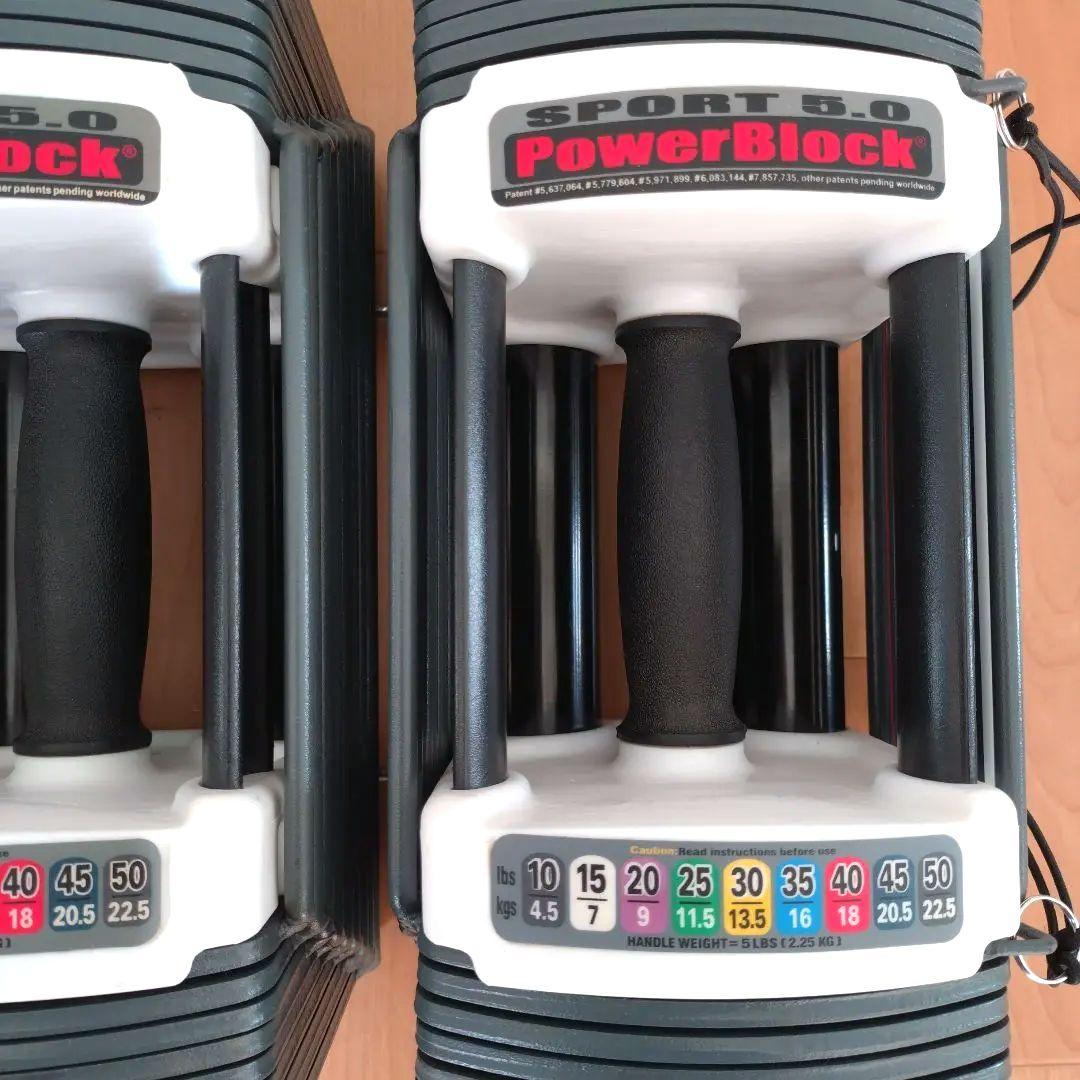 ② 成澤 可変式ダンベル POWER BLOCK パワーブロック 23kg