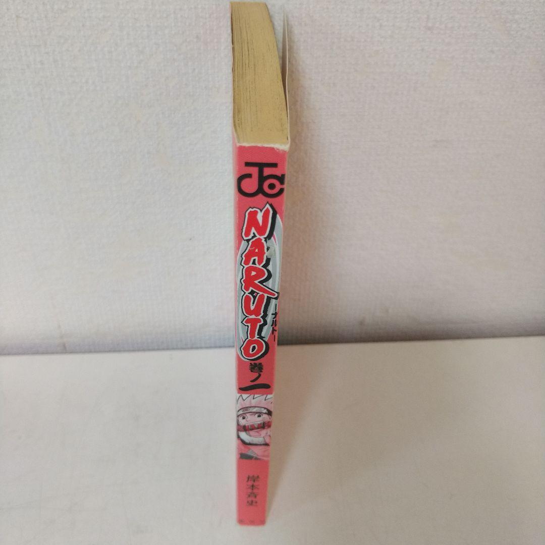 NARUTO ナルト 1巻 初版 コミックニュース付き