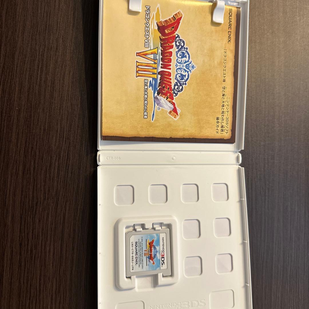 ドラゴンクエストⅧニンテンドー3DS