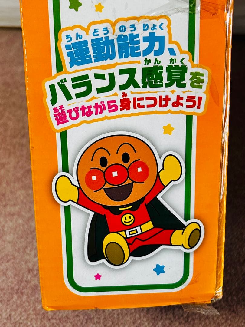 アンパンマン トランポリン 新品 未開封