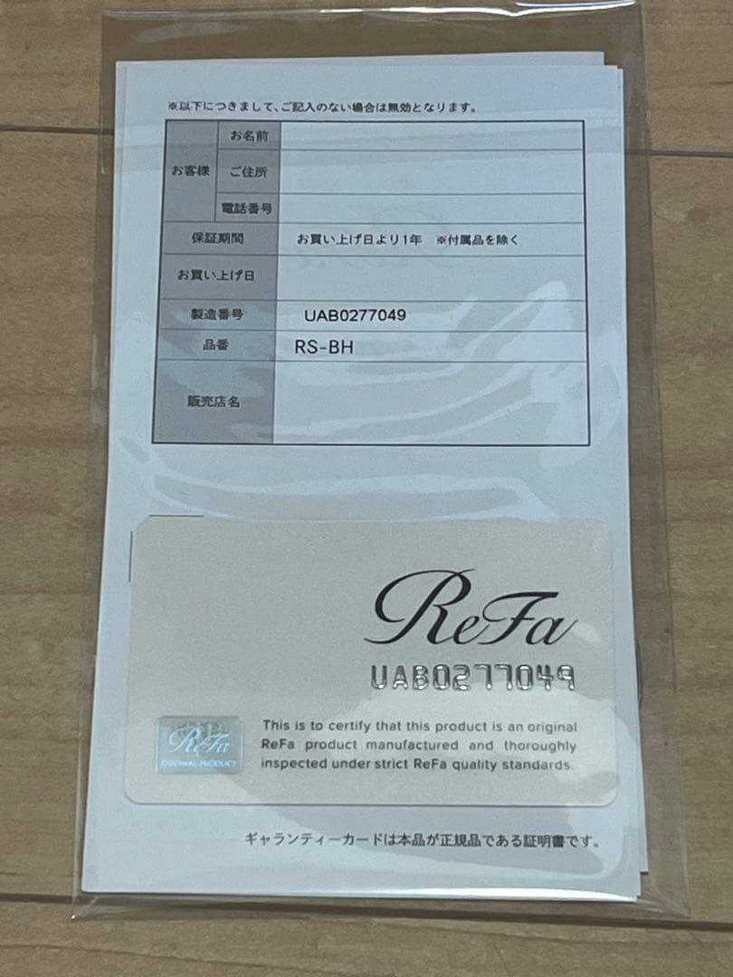 リファ　ファインバブル　U