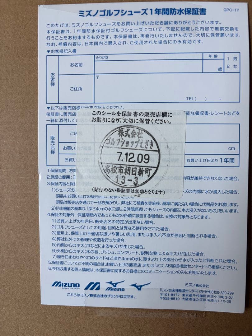 ミズノゴルフシューズ ネクスライト　UW ボア