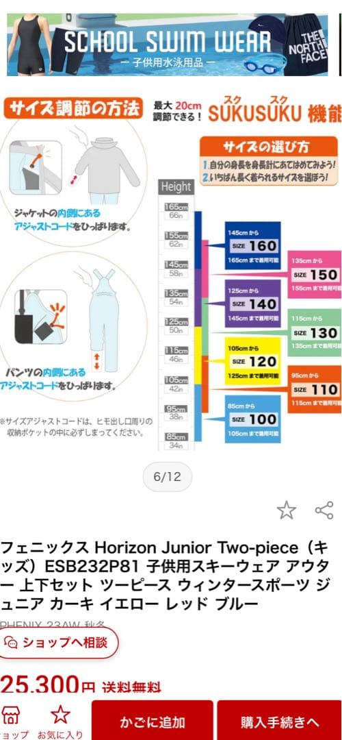 phanix フェニックス　子ども用　スキーウェア 160 青/黒