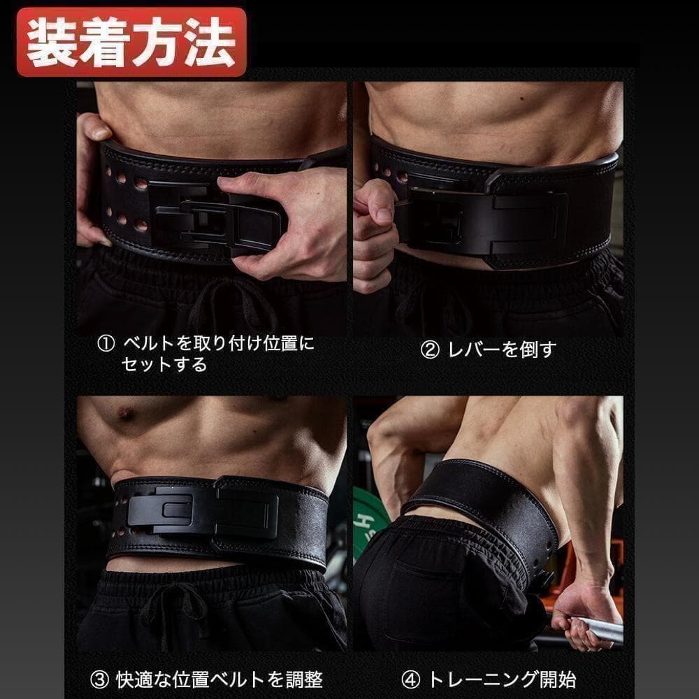 トレーニングベルト リフティングベルト レバーアクション 筋トレ ブラック S