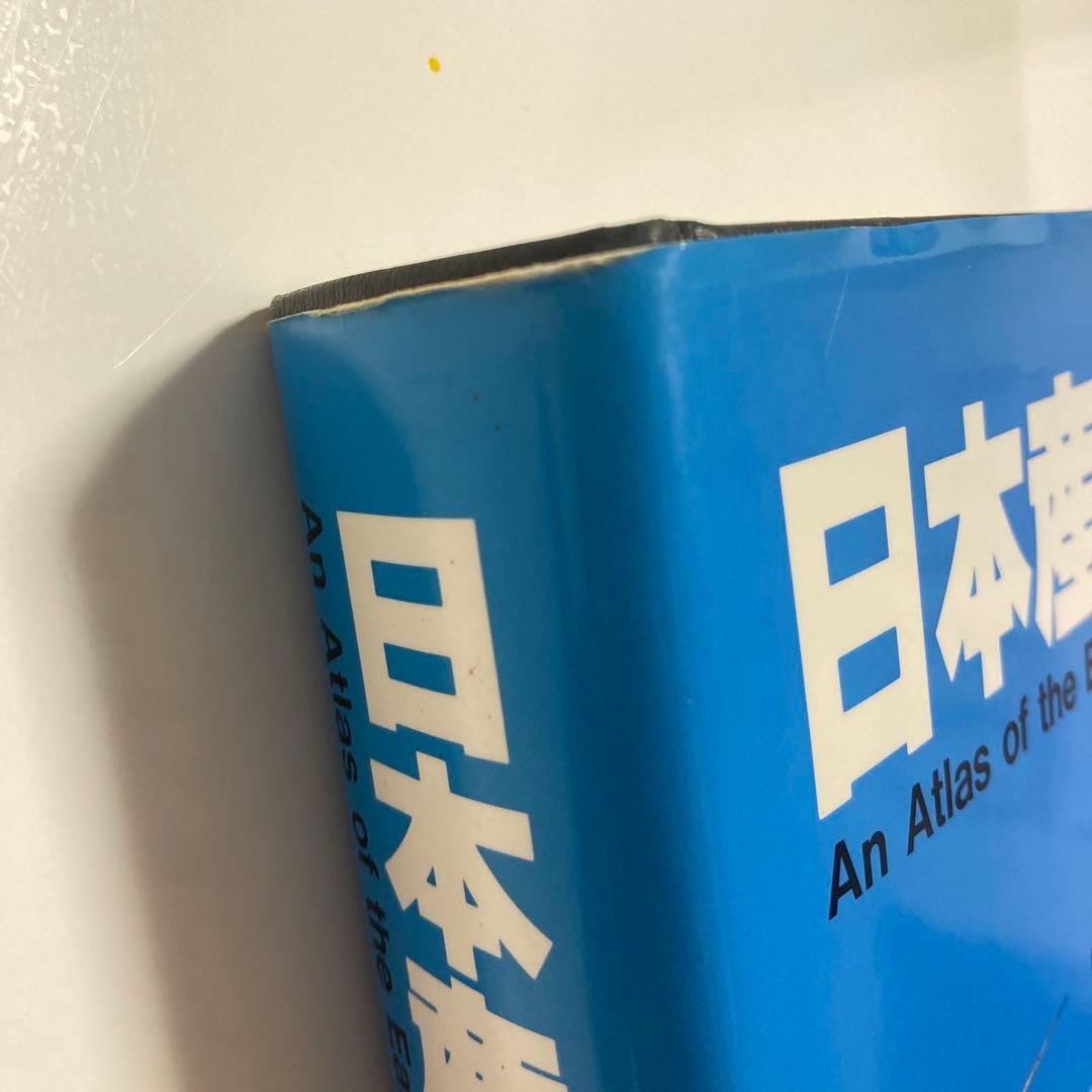 日本産稚魚図鑑