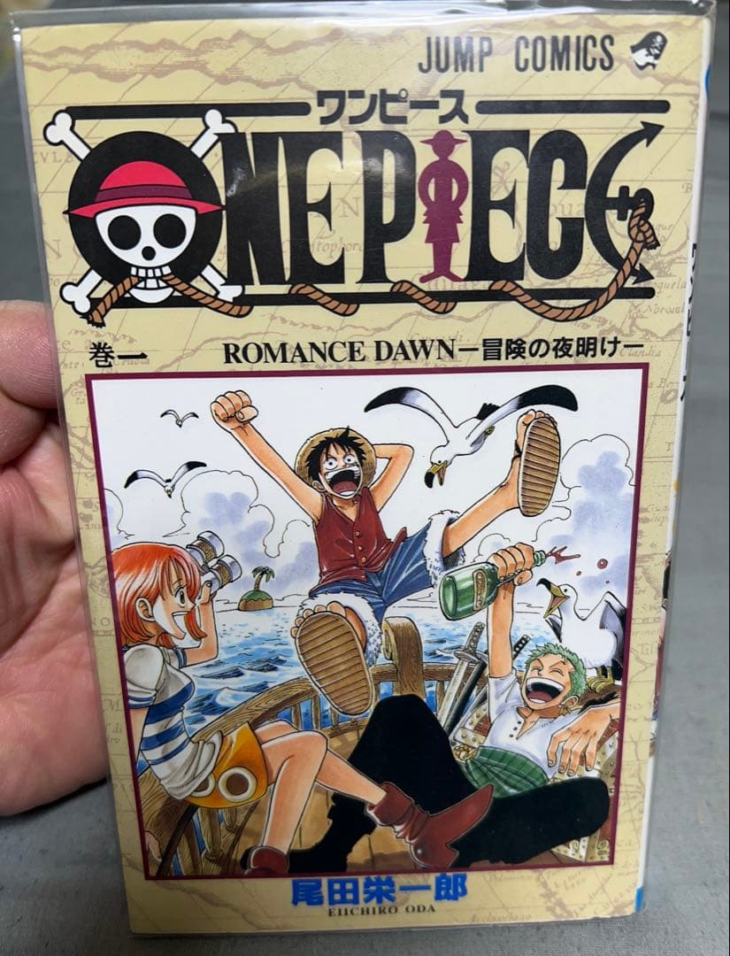 ワンピース 第1巻 初版