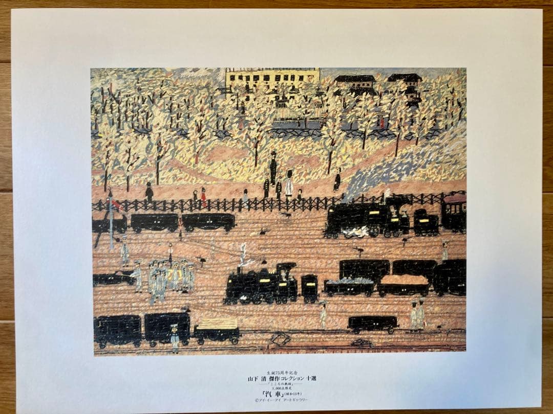 山下清 作品コレクション十選 こころの軌跡