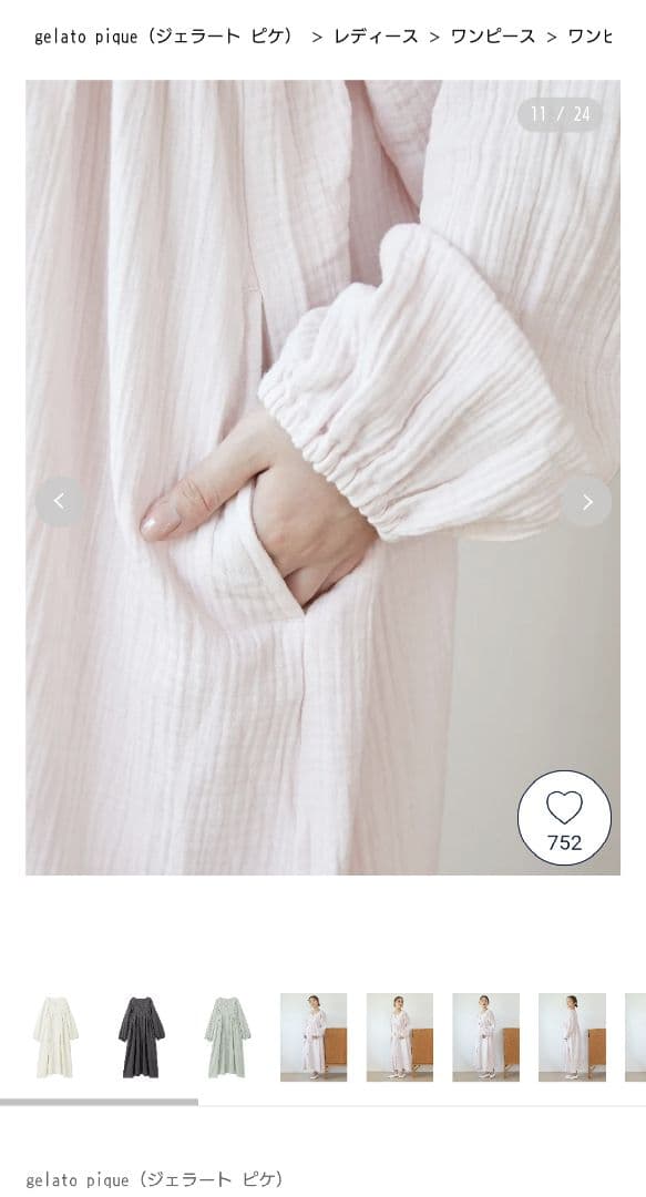 gelato pique ロングワンピース ピンク