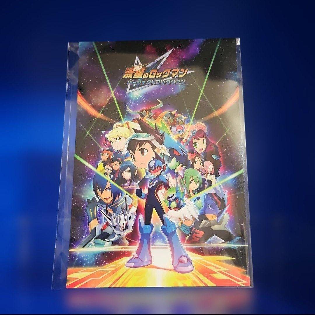 流星のロックマン パーフェクトコレクション 初回特典版 ポストカード8種セット