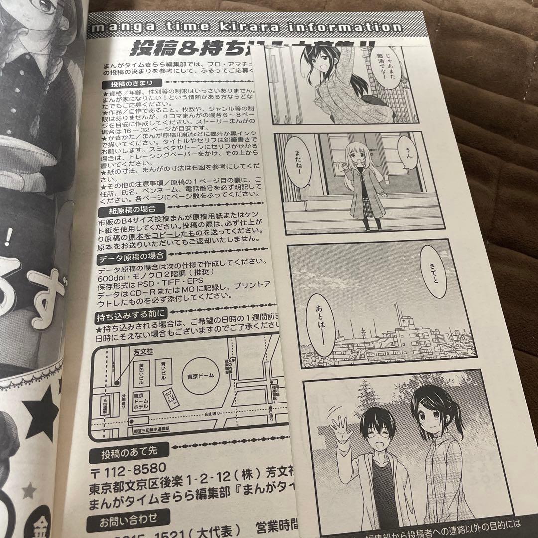 まんがタイムきららMAX 2018年2月号 ぼっちざろっく 新連載号 はまじあき