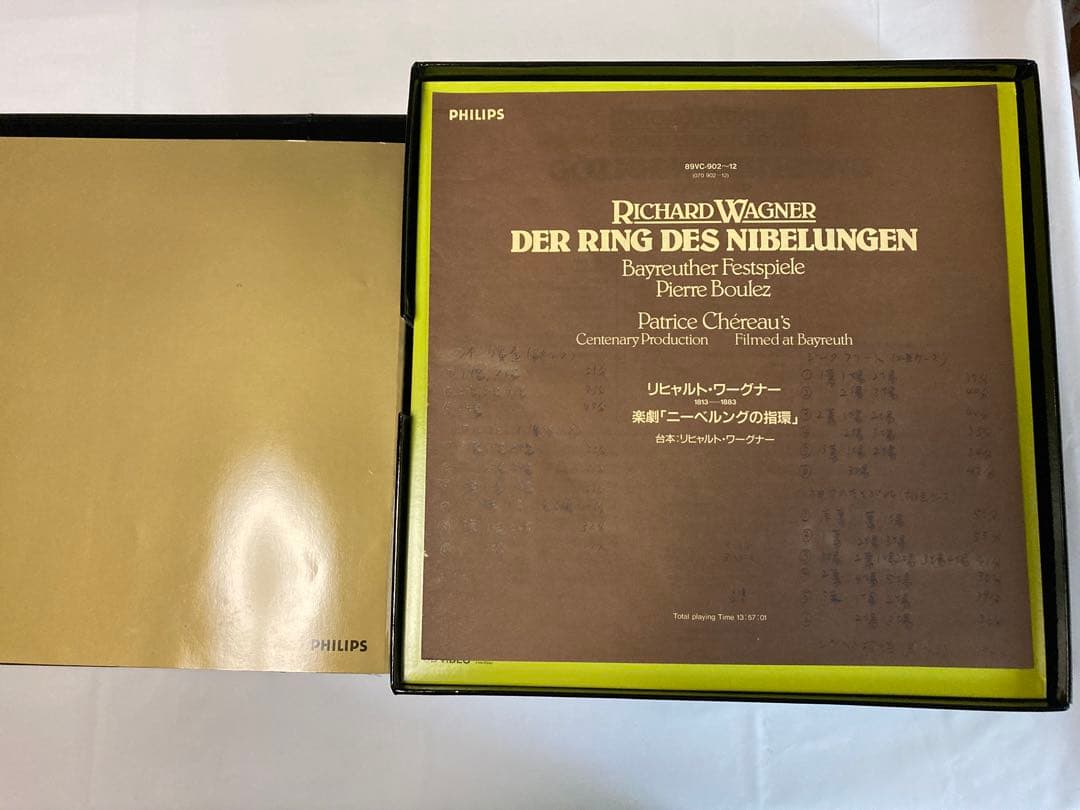 PHILIPS バイロイト ワーグナー 3点セット レーザーディスク CVD