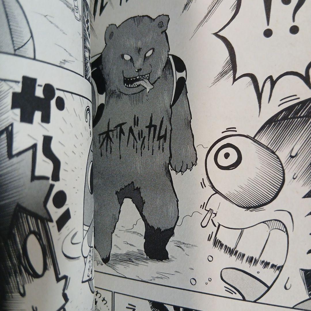 ペンギンの問題 ぷらす　計19巻セット 希少　レア