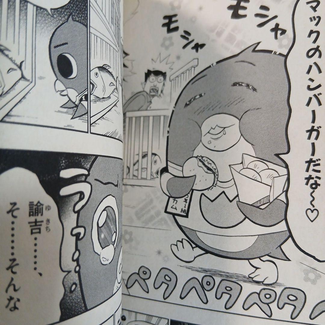 ペンギンの問題 ぷらす　計19巻セット 希少　レア