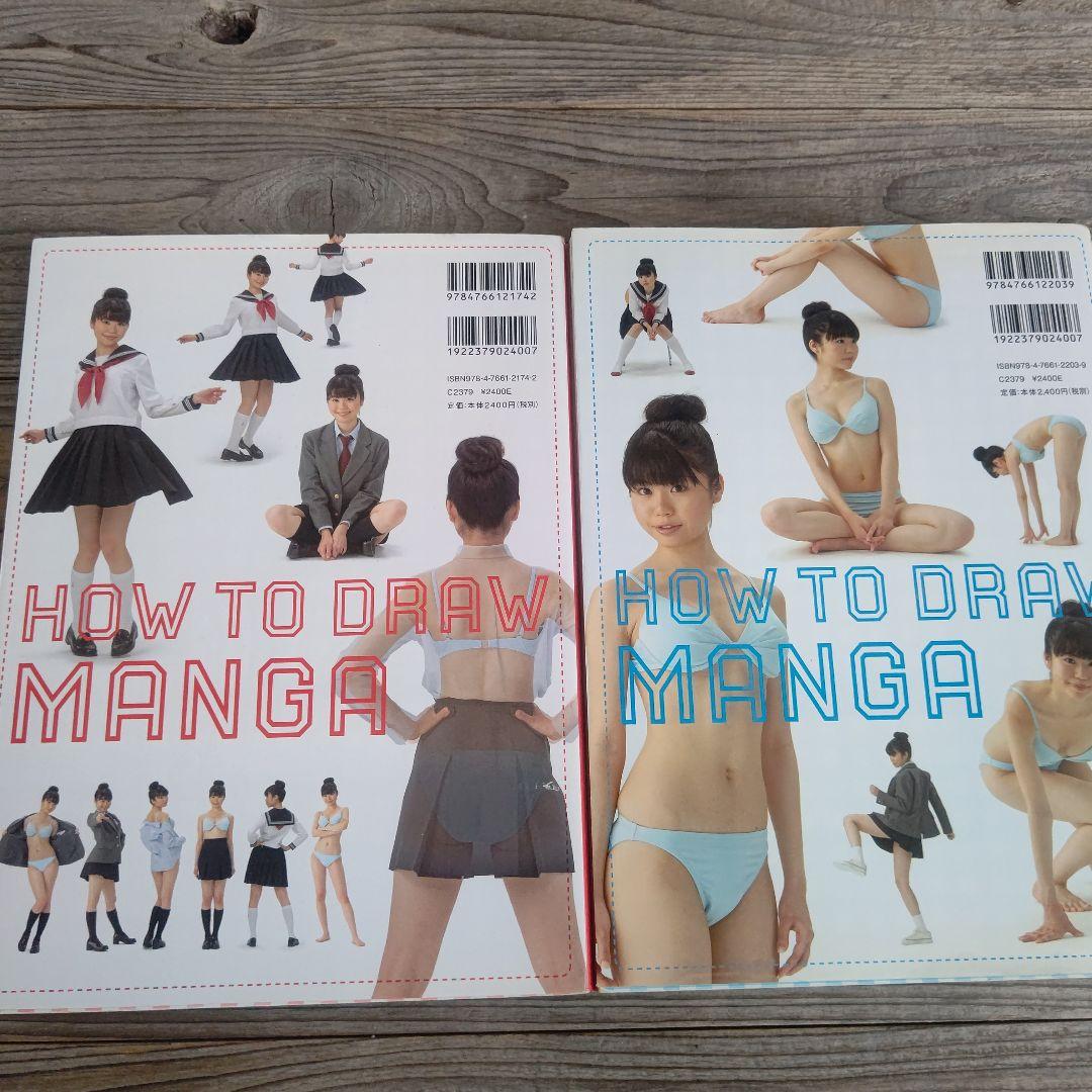 キャラポーズ資料集 女のコの制服編・からだ編 ２冊セット