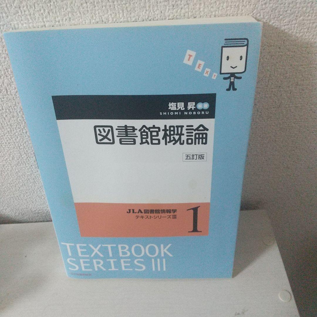 イタリア語のABC（その他数冊）
