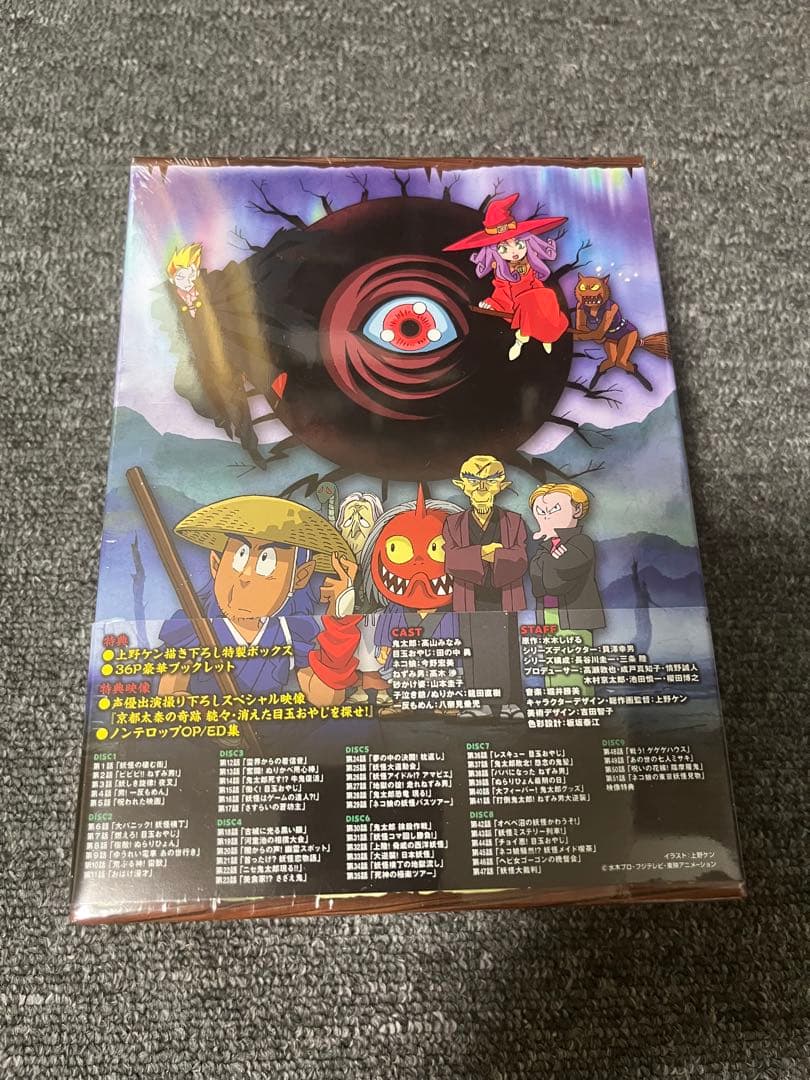 【新品・未開封】ゲゲゲの鬼太郎 2007TVシリーズ DVD-BOX 1