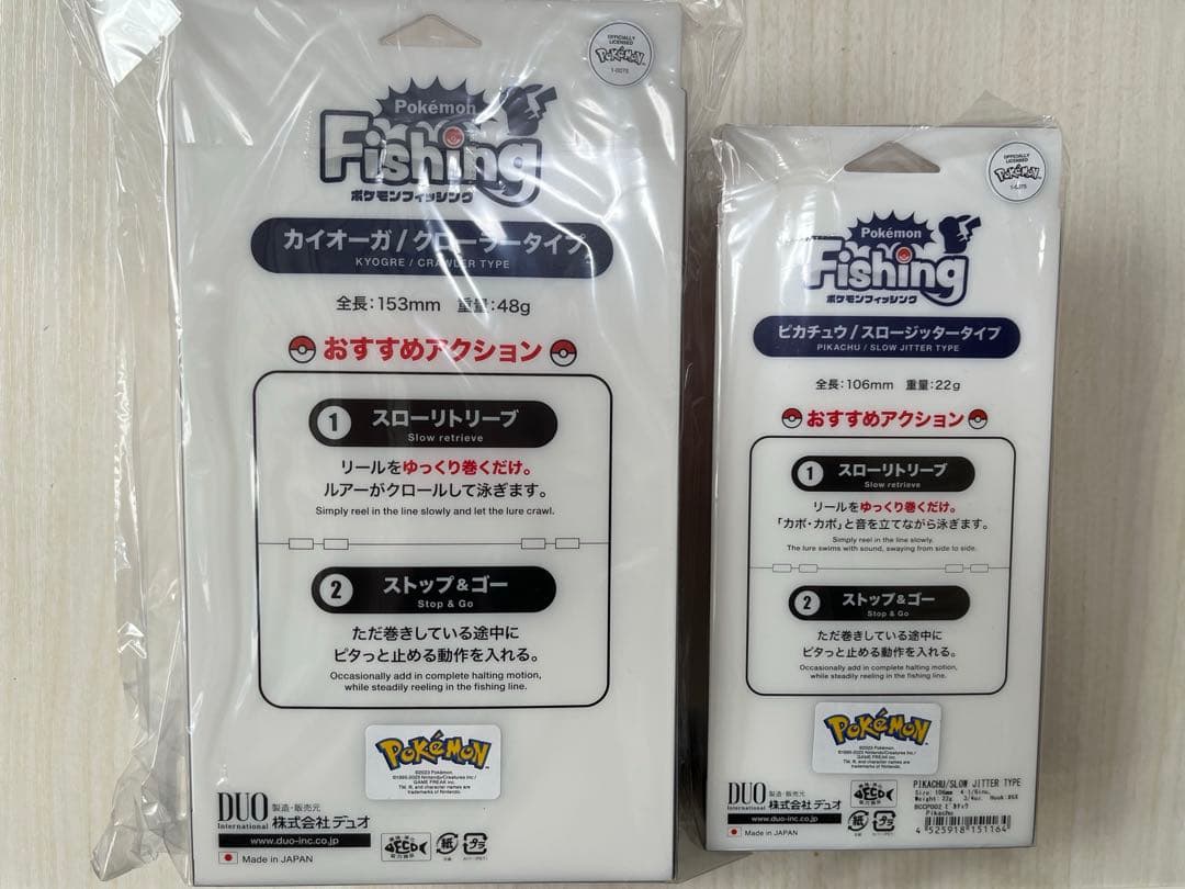 ポケモンルアー　カイオーガ　ピカチュウ