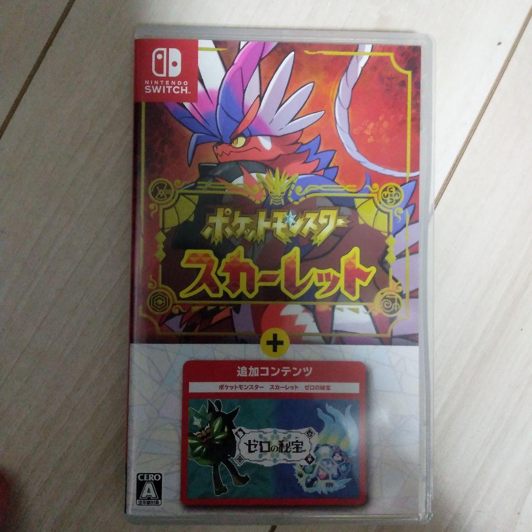 ポケットモンスター スカーレット + ゼロの秘宝