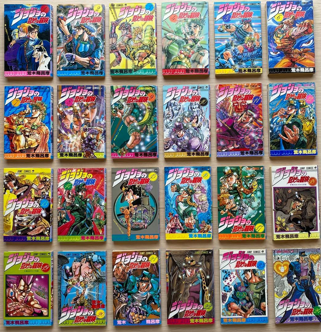 ジョジョの奇妙な冒険全巻(1〜63巻)