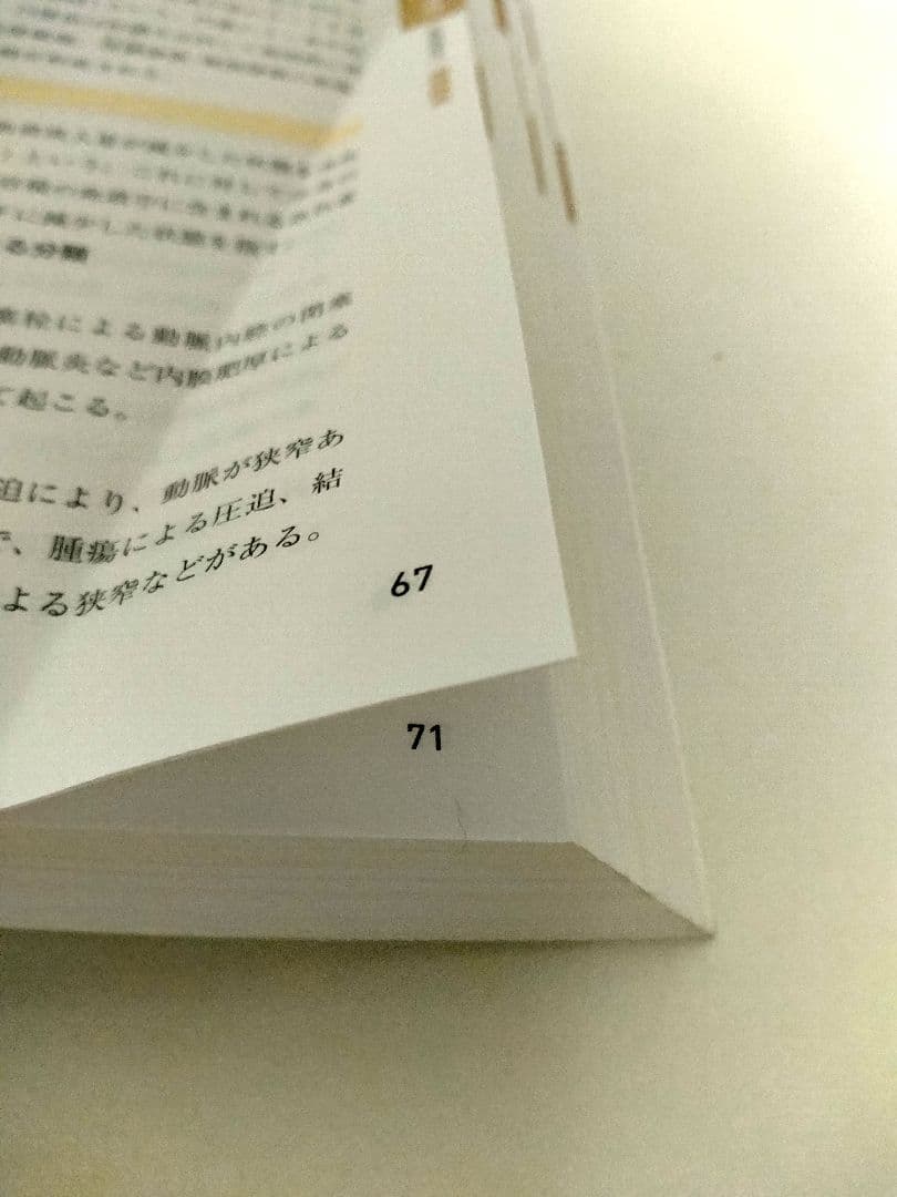 【全１０巻】愛玩動物看護師 カリキュラム準拠教科書
