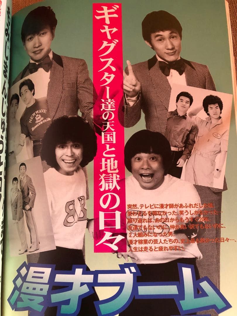 「笑芸人 VOL.1〜VOL.5」貴重なセット品