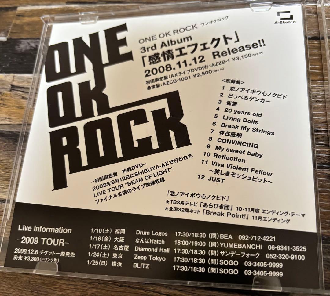 【激レア】ワンオクONE OK ROCK　感情エフェクト　プロモ　CD　非売品