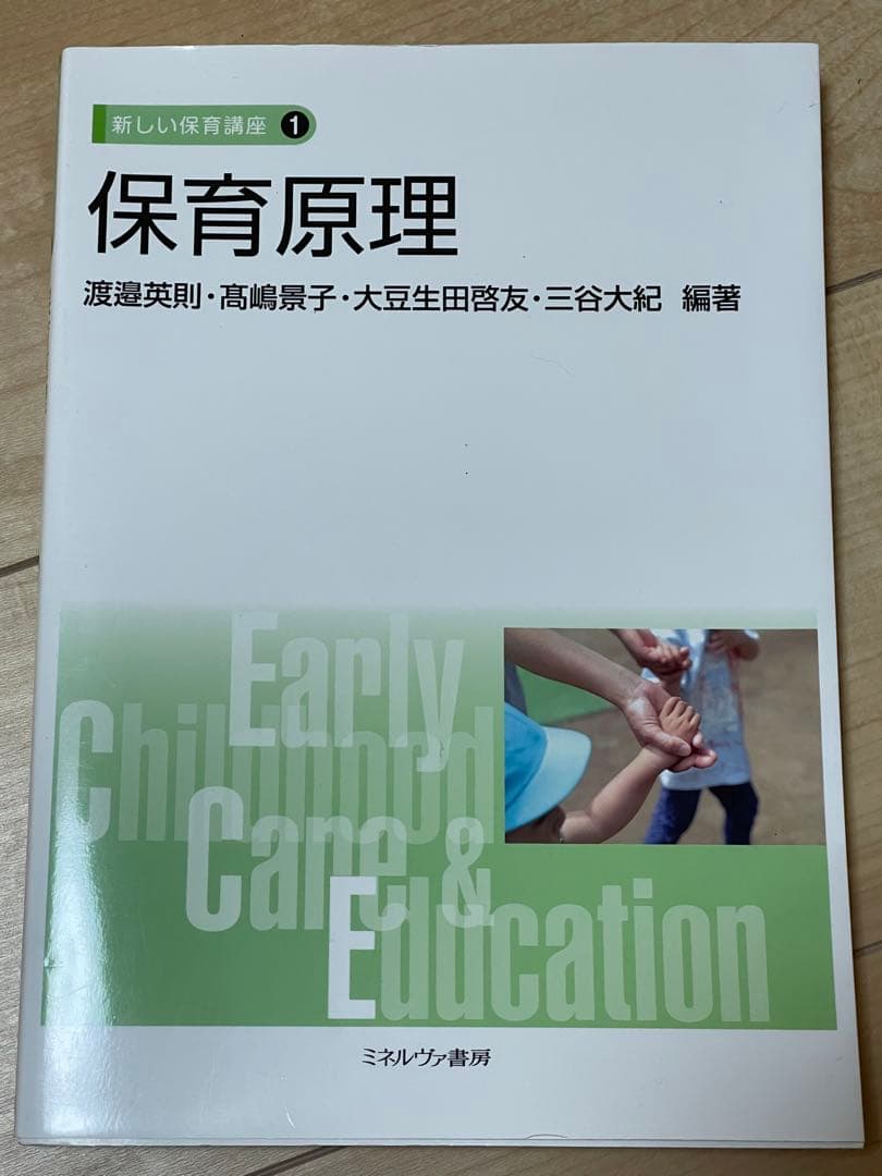 保育　幼児　参考書　9冊セット