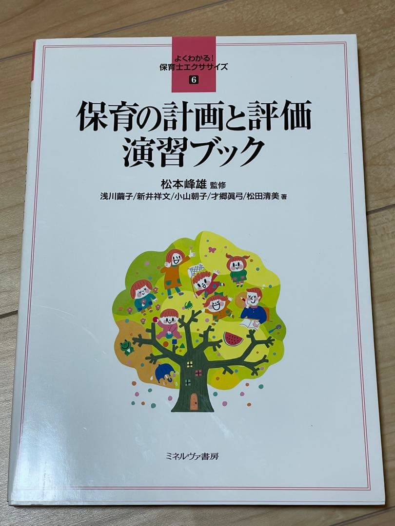 保育　幼児　参考書　9冊セット