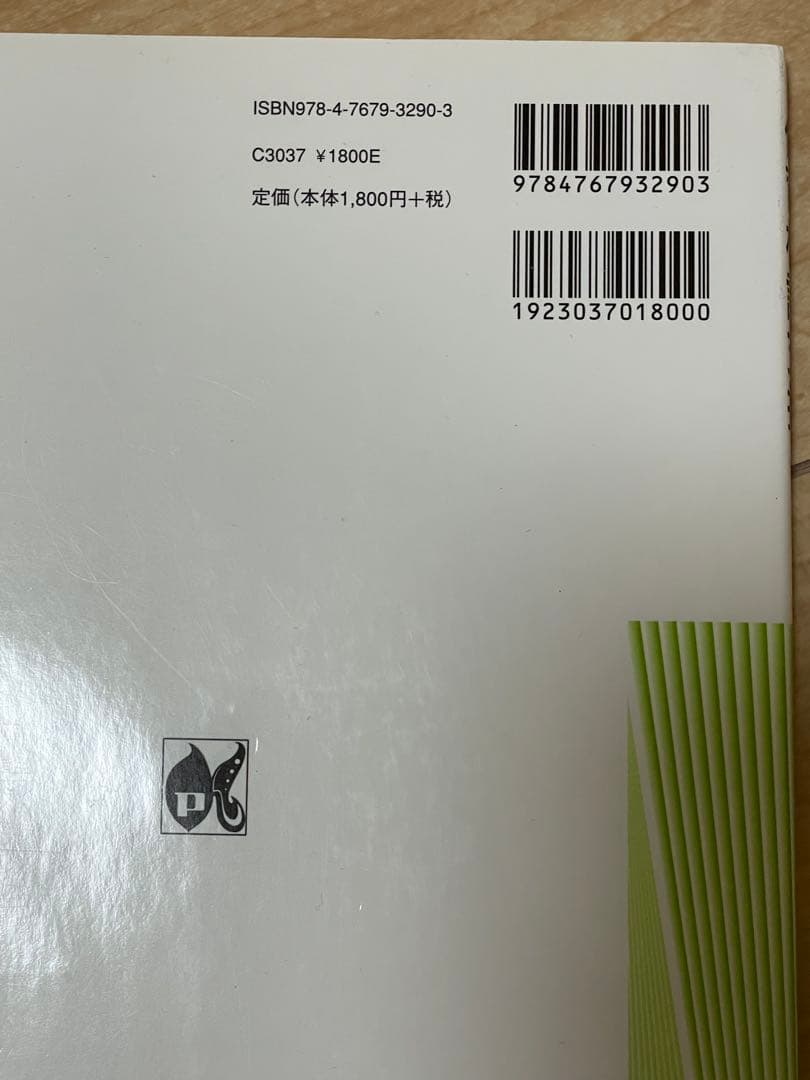 保育　幼児　参考書　9冊セット