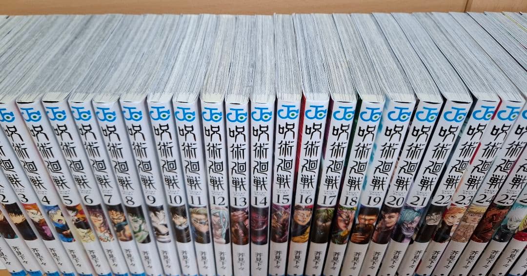 呪術廻戦 全30巻＋0巻セット 完結 全巻セット