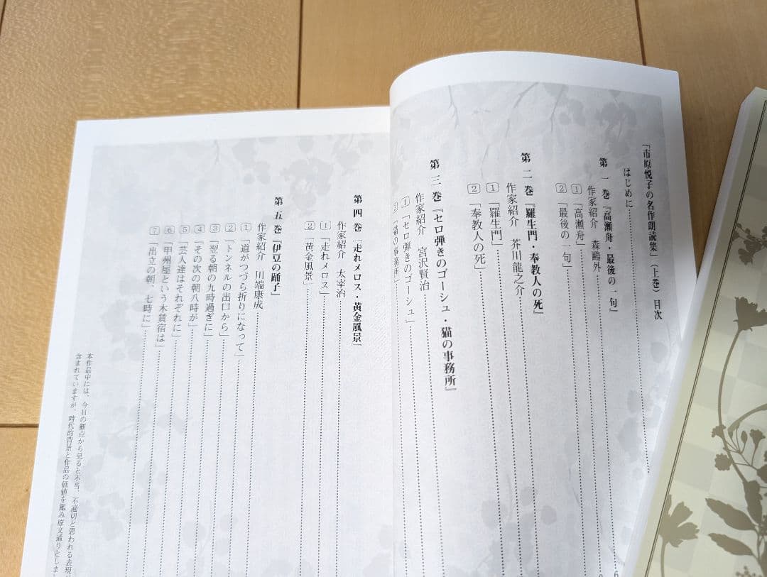 【朗読】市原悦子の名作朗読集 (CD全12巻) 朗読冊子つき〈お値下げしました〉