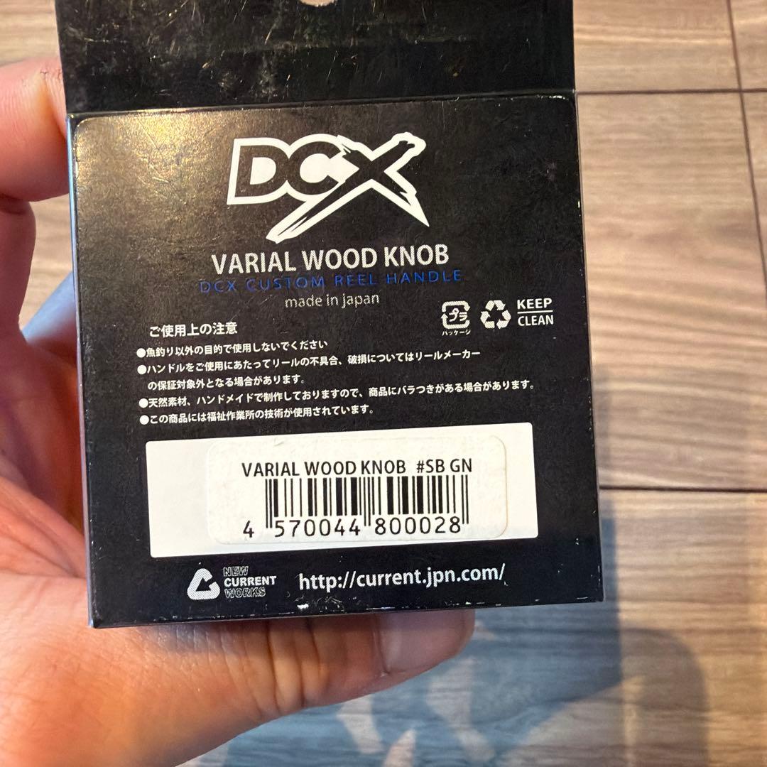 バリアルノブ　dcx ウッドノブ