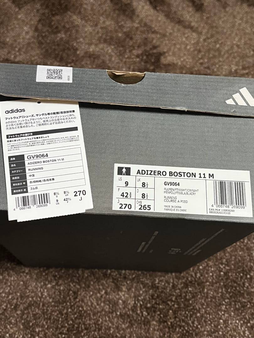 すぐる　adidas Adizero BOSTON 11 M 27.0cm