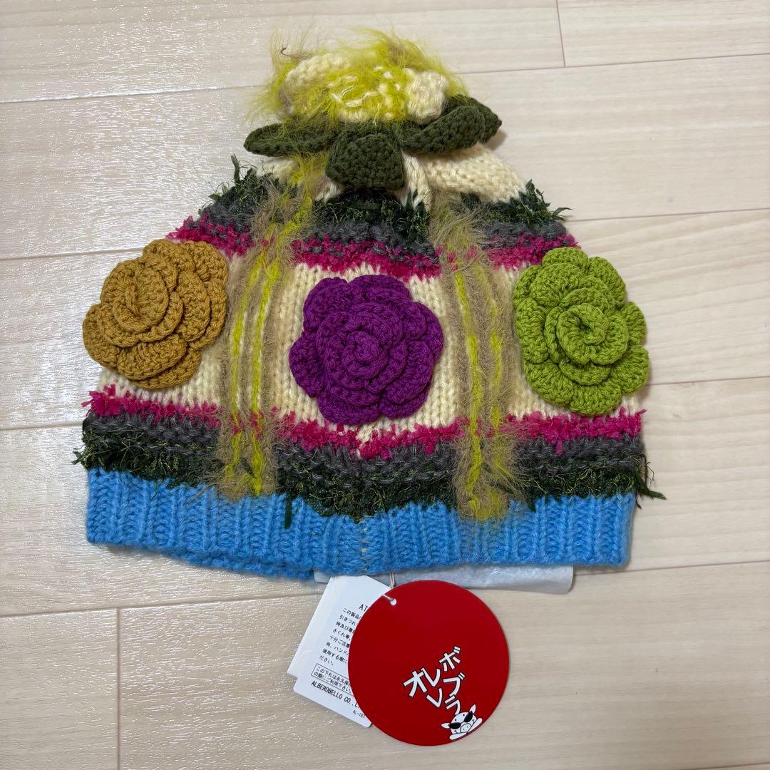 アルベロベロ　ニット帽(新品未使用・タグ付)