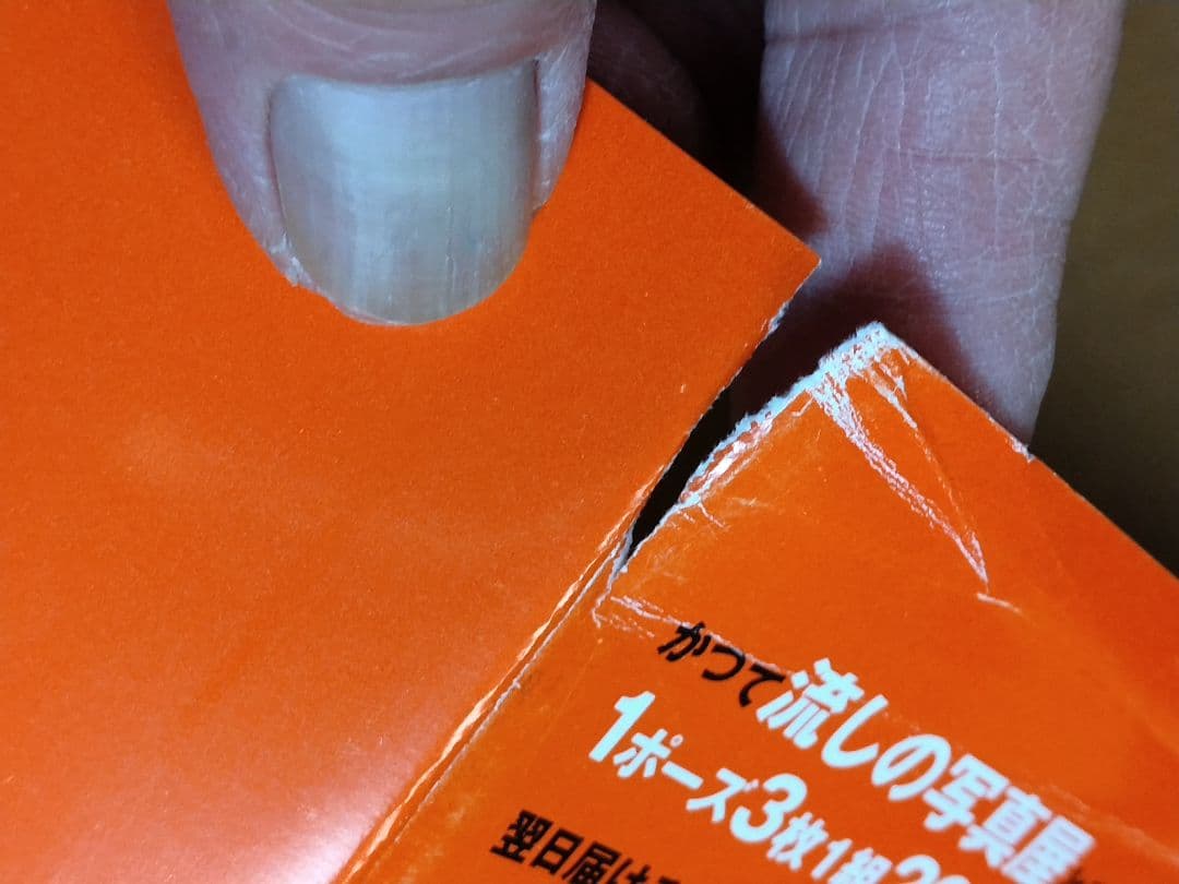 新宿 〈1965-97〉 渡辺克己　フォト・ミュゼ