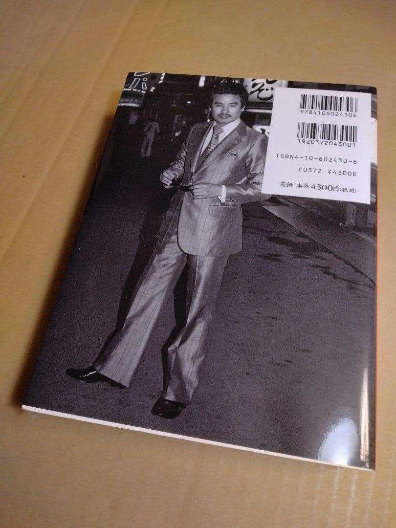 新宿 〈1965-97〉 渡辺克己　フォト・ミュゼ
