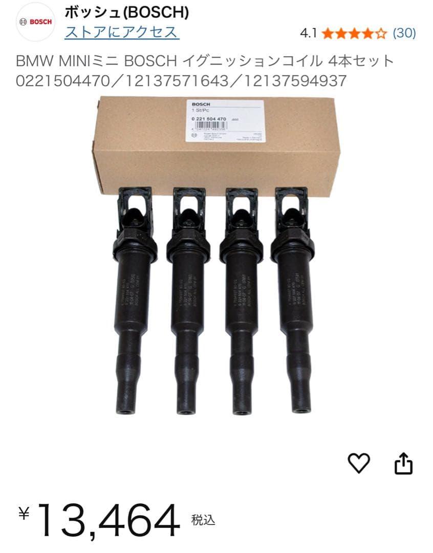  BOSCH イグニッションコイル 0221504470（開封済・未使用）